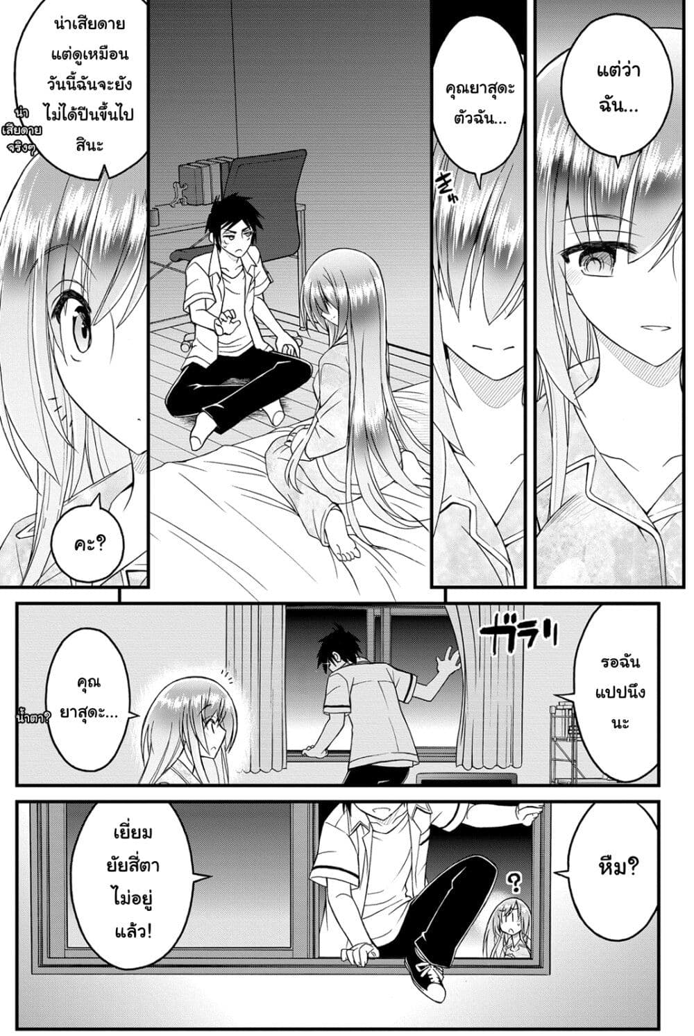 Kin no Kanojo Gin no Kanojo page 28