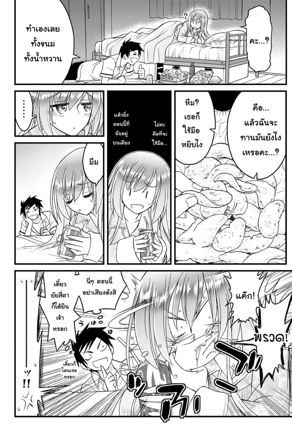 Kin no Kanojo Gin no Kanojo page 31