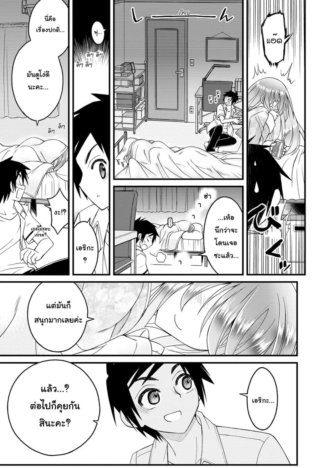 Kin no Kanojo Gin no Kanojo page 32