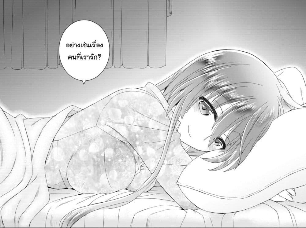Kin no Kanojo Gin no Kanojo page 33