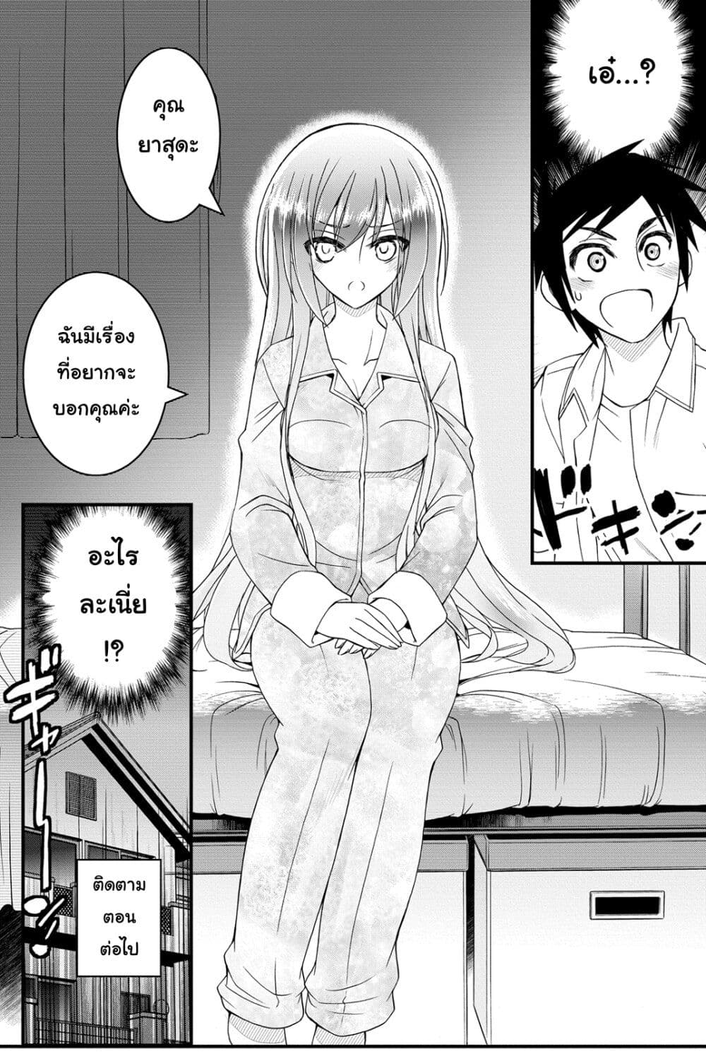 Kin no Kanojo Gin no Kanojo page 34