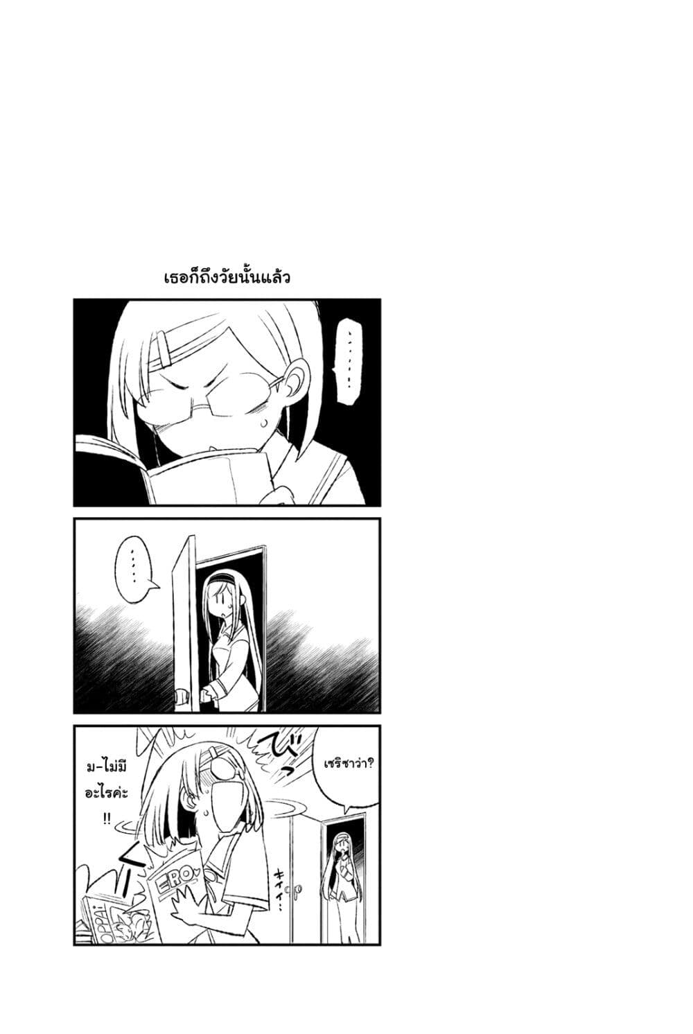 Kin no Kanojo Gin no Kanojo page 35