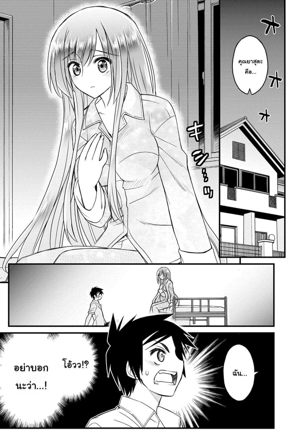 Kin no Kanojo Gin no Kanojo page 1