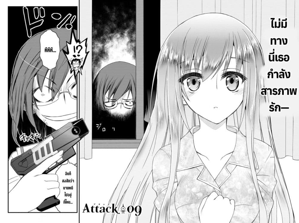 Kin no Kanojo Gin no Kanojo page 2