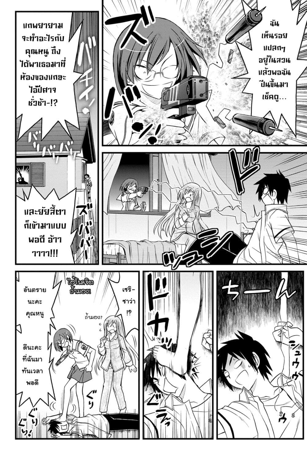Kin no Kanojo Gin no Kanojo page 3