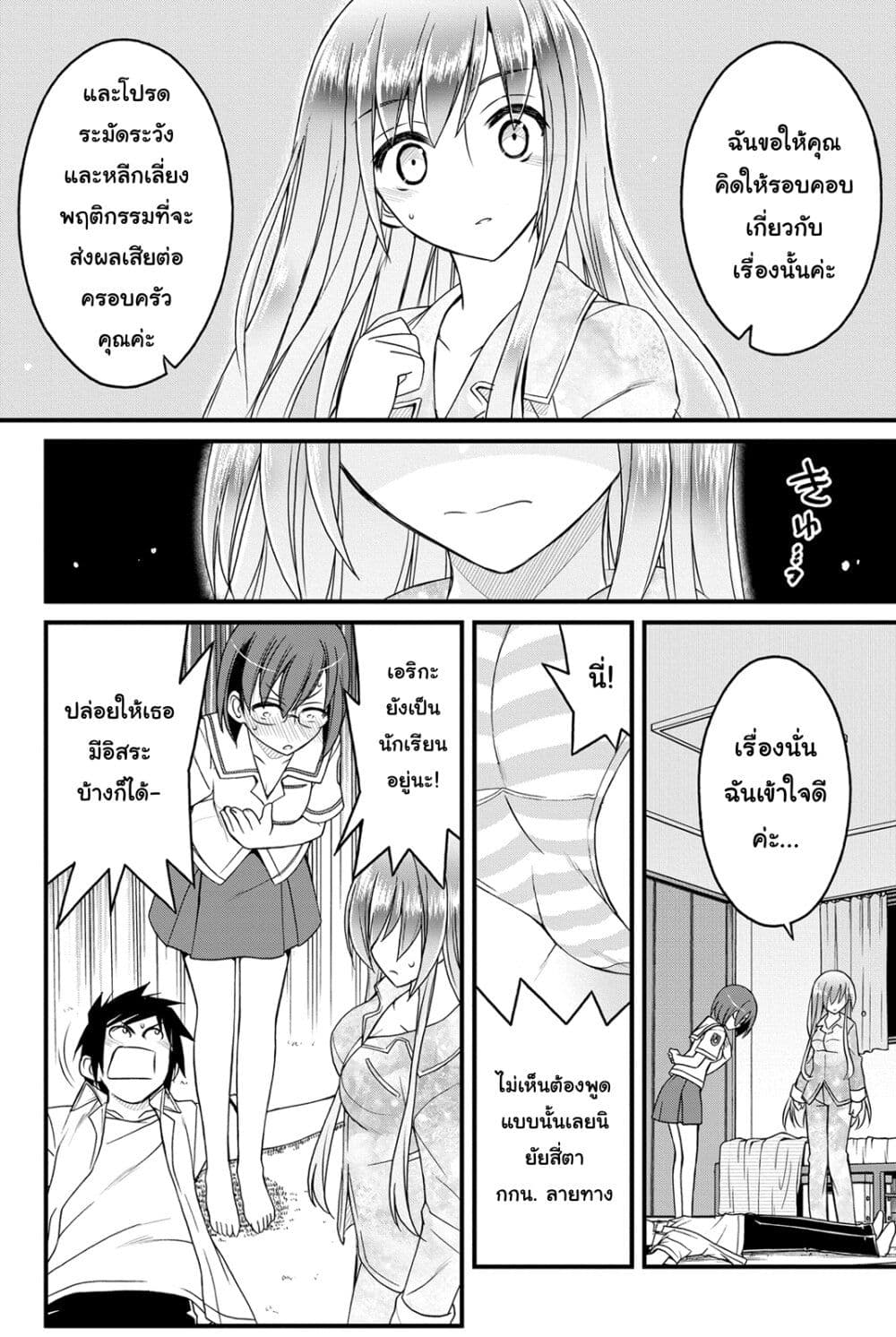 Kin no Kanojo Gin no Kanojo page 5