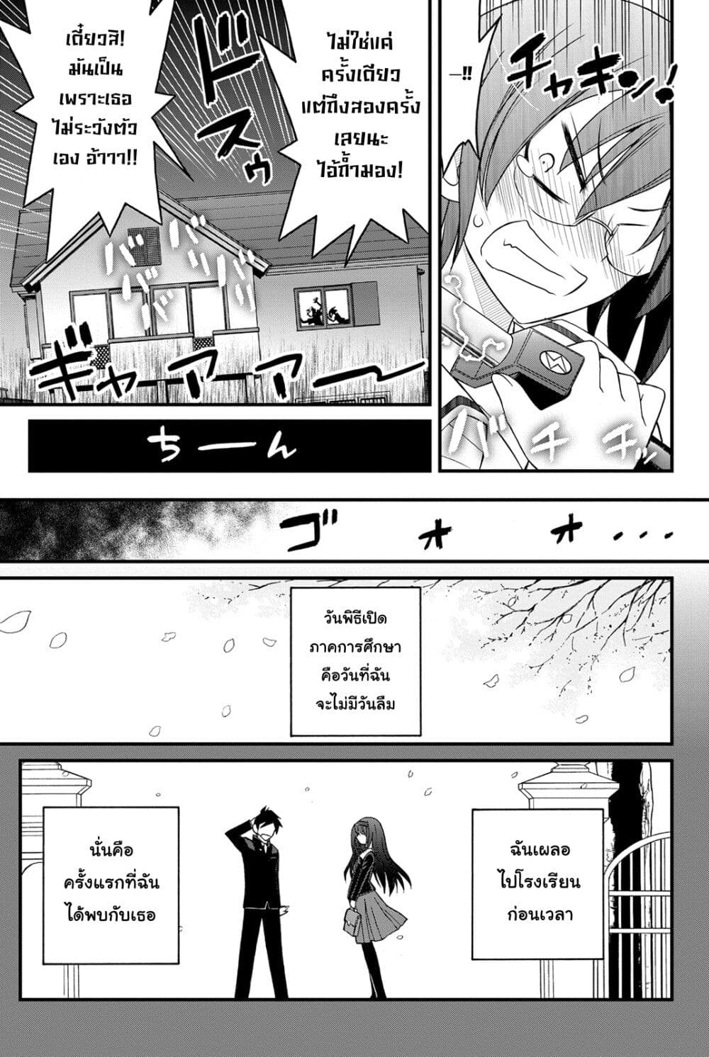 Kin no Kanojo Gin no Kanojo page 6