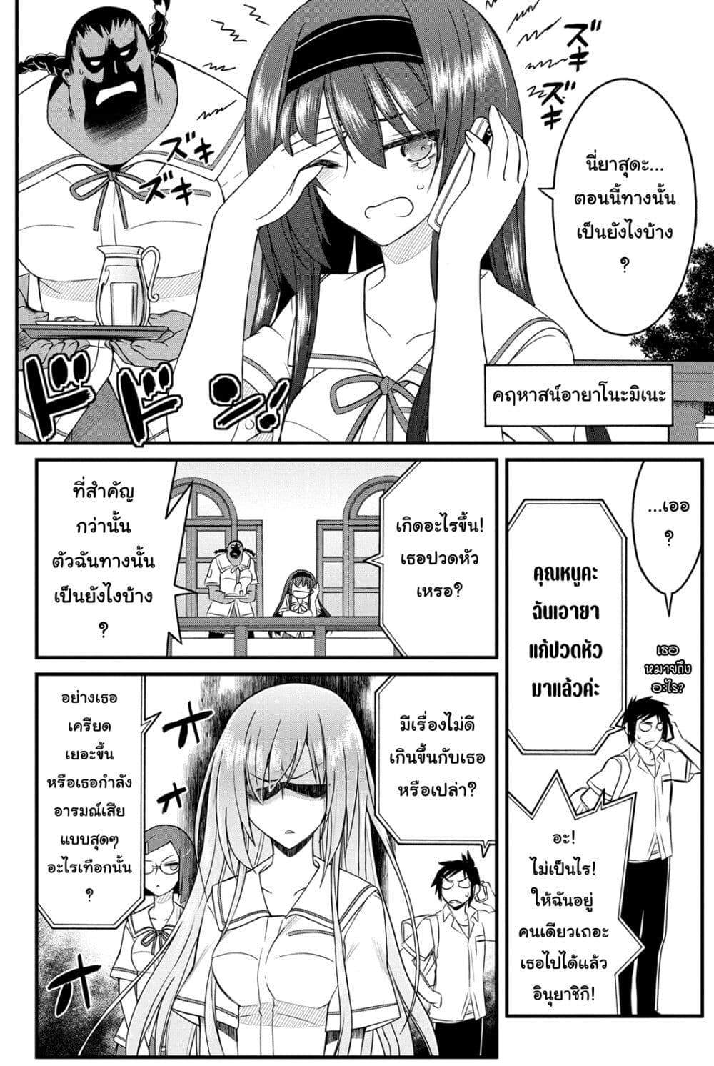 Kin no Kanojo Gin no Kanojo page 9