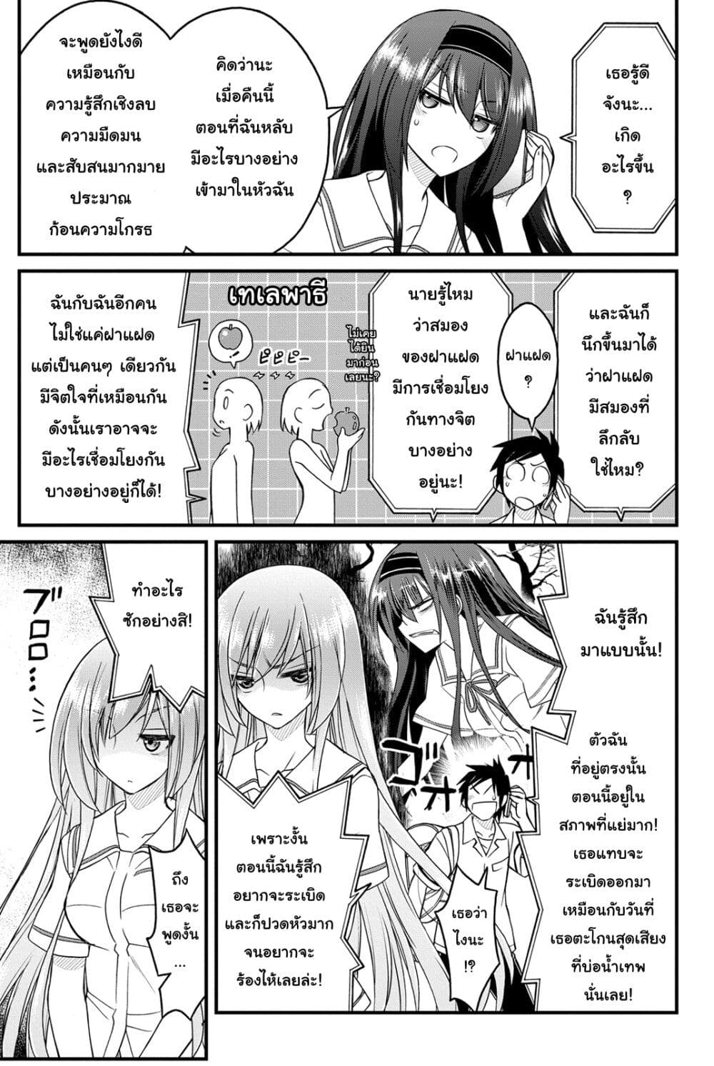 Kin no Kanojo Gin no Kanojo page 10