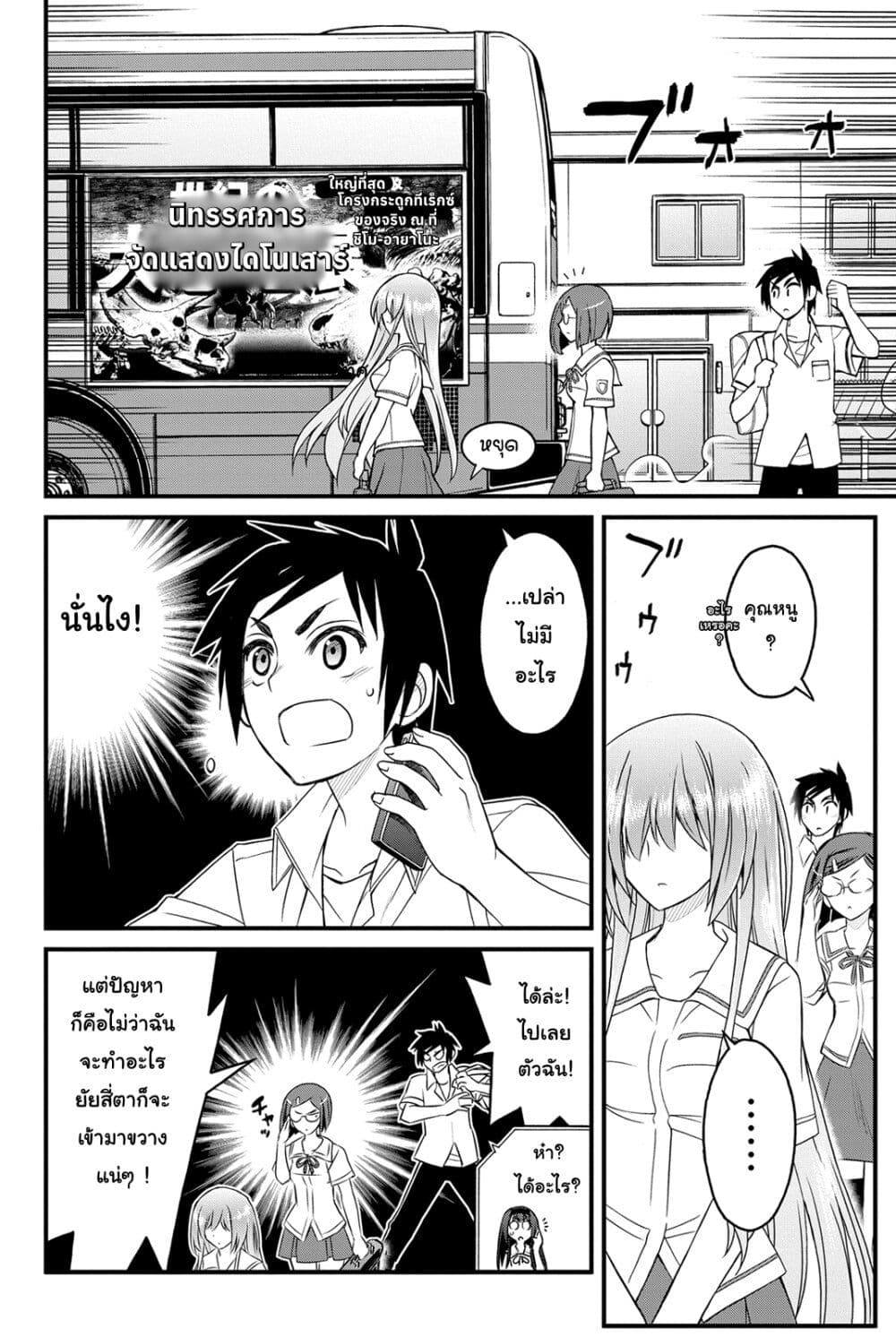 Kin no Kanojo Gin no Kanojo page 11