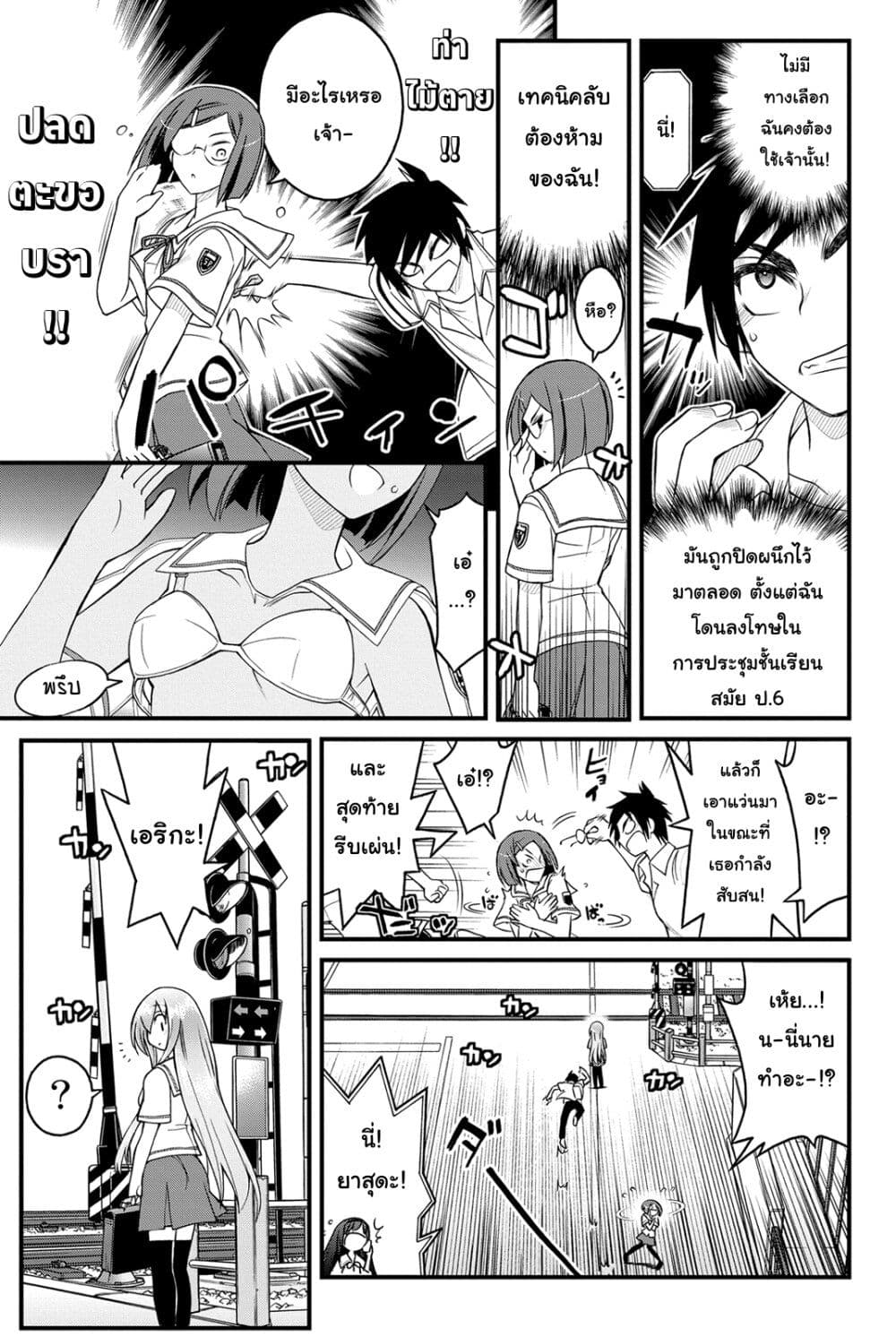 Kin no Kanojo Gin no Kanojo page 12