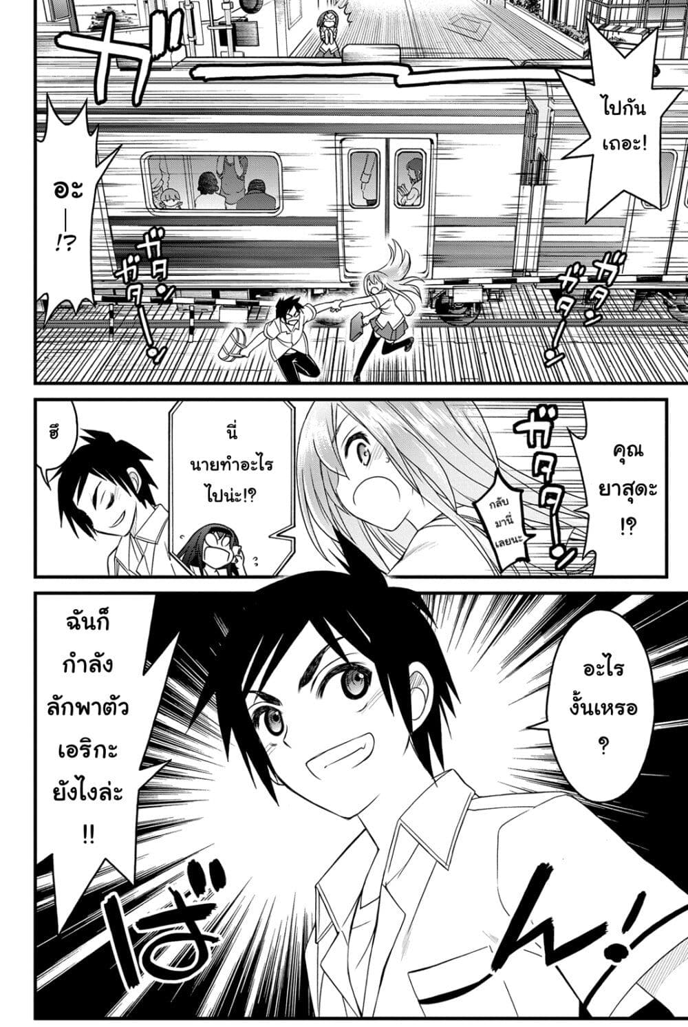 Kin no Kanojo Gin no Kanojo page 13