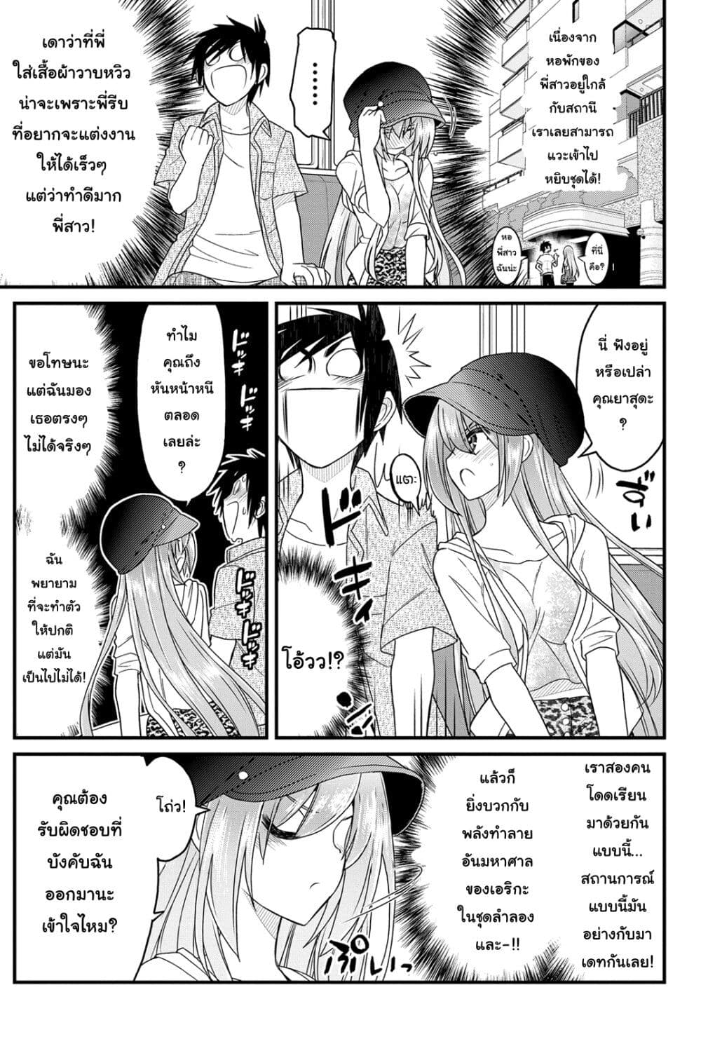 Kin no Kanojo Gin no Kanojo page 15