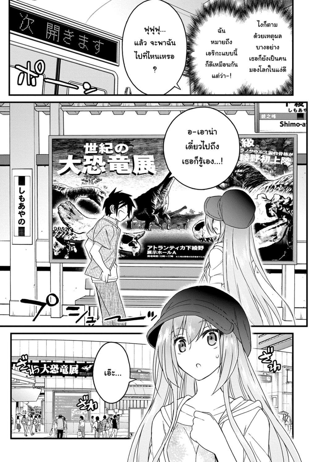 Kin no Kanojo Gin no Kanojo page 17