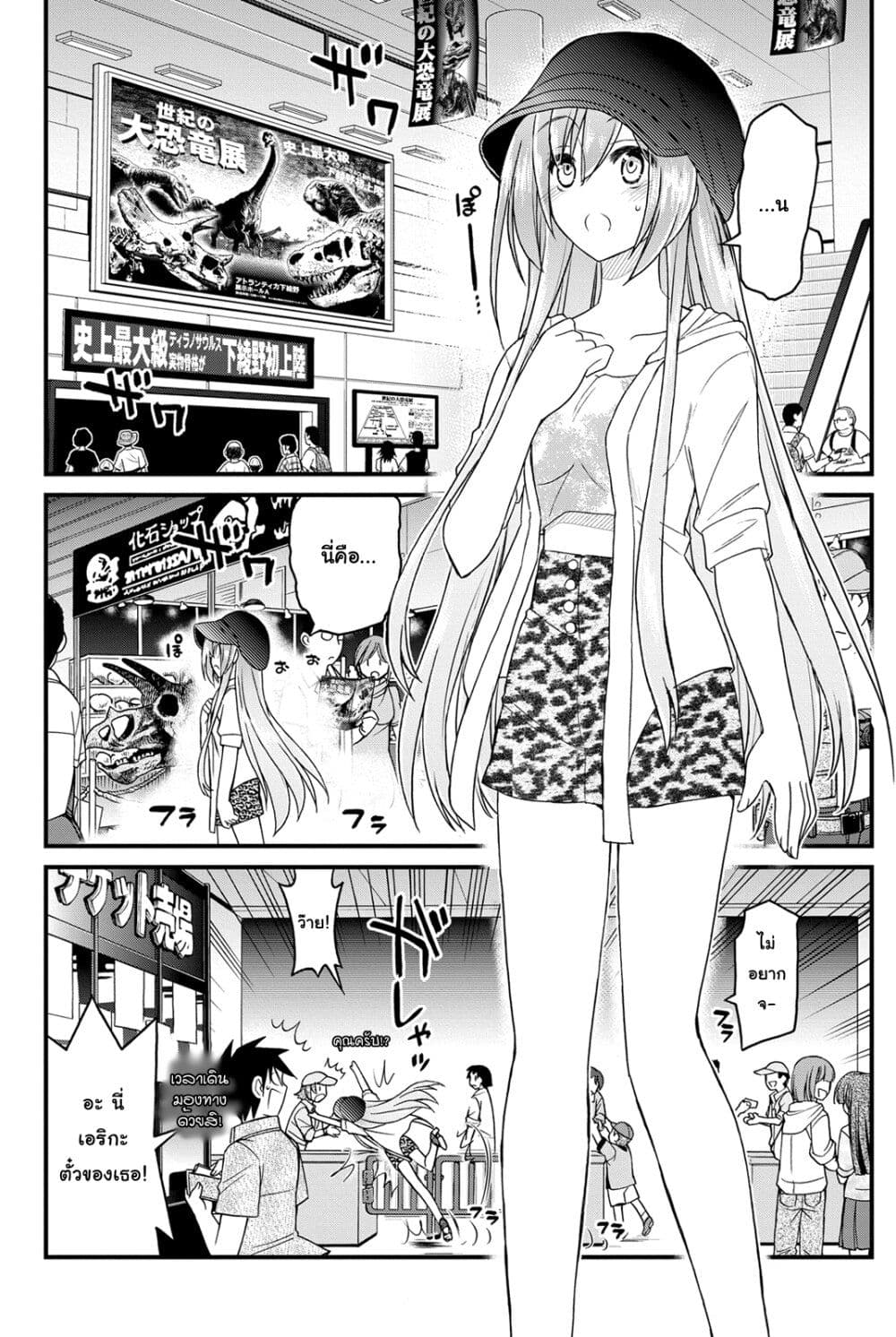 Kin no Kanojo Gin no Kanojo page 18