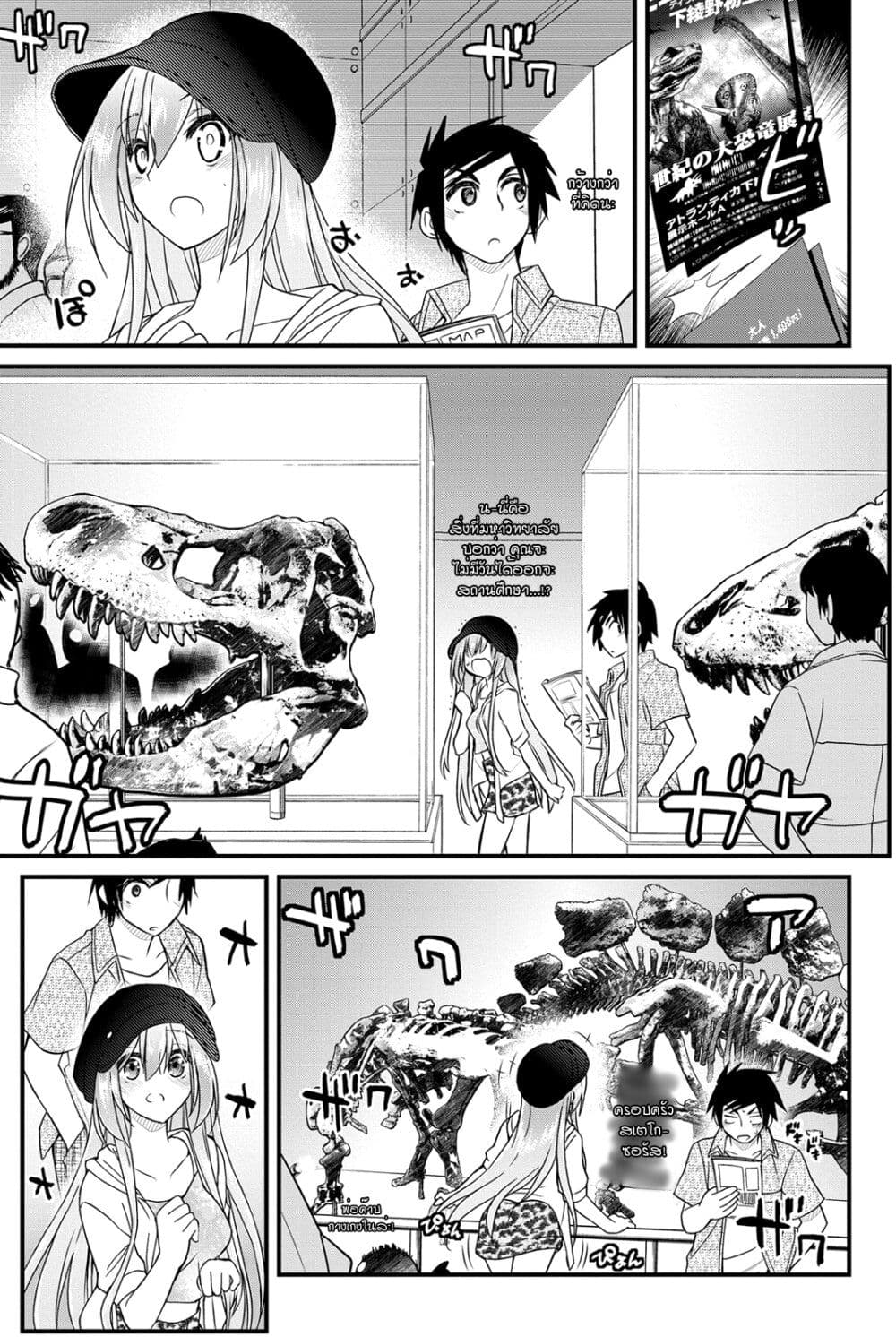 Kin no Kanojo Gin no Kanojo page 19