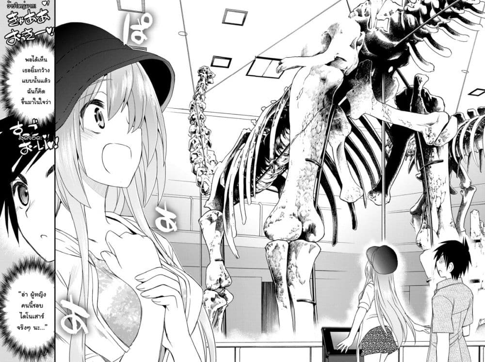 Kin no Kanojo Gin no Kanojo page 20