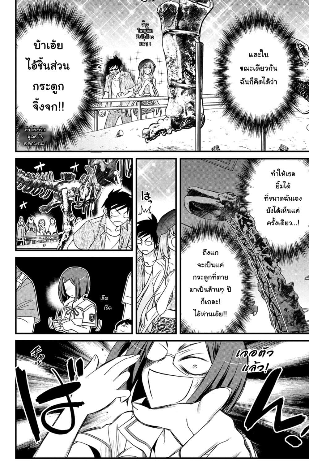 Kin no Kanojo Gin no Kanojo page 21