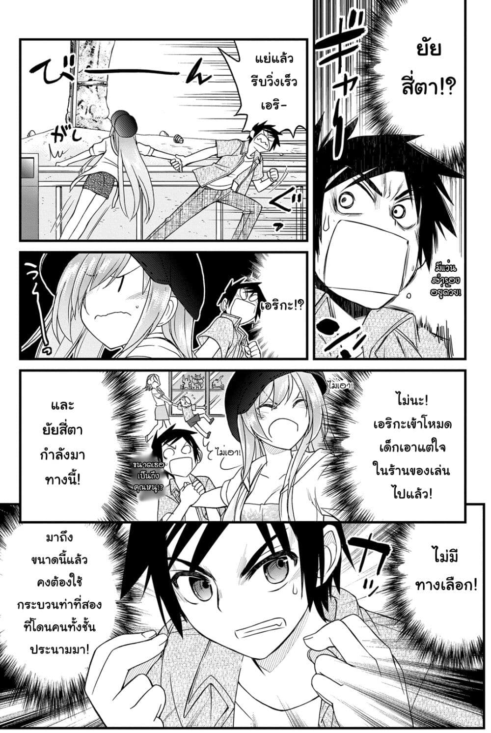 Kin no Kanojo Gin no Kanojo page 22