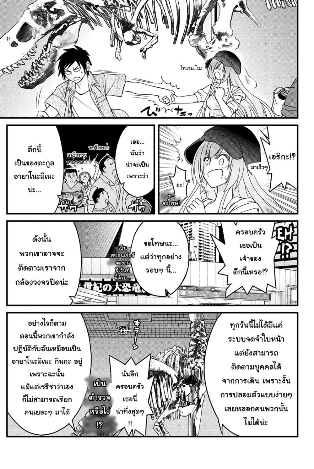 Kin no Kanojo Gin no Kanojo page 24