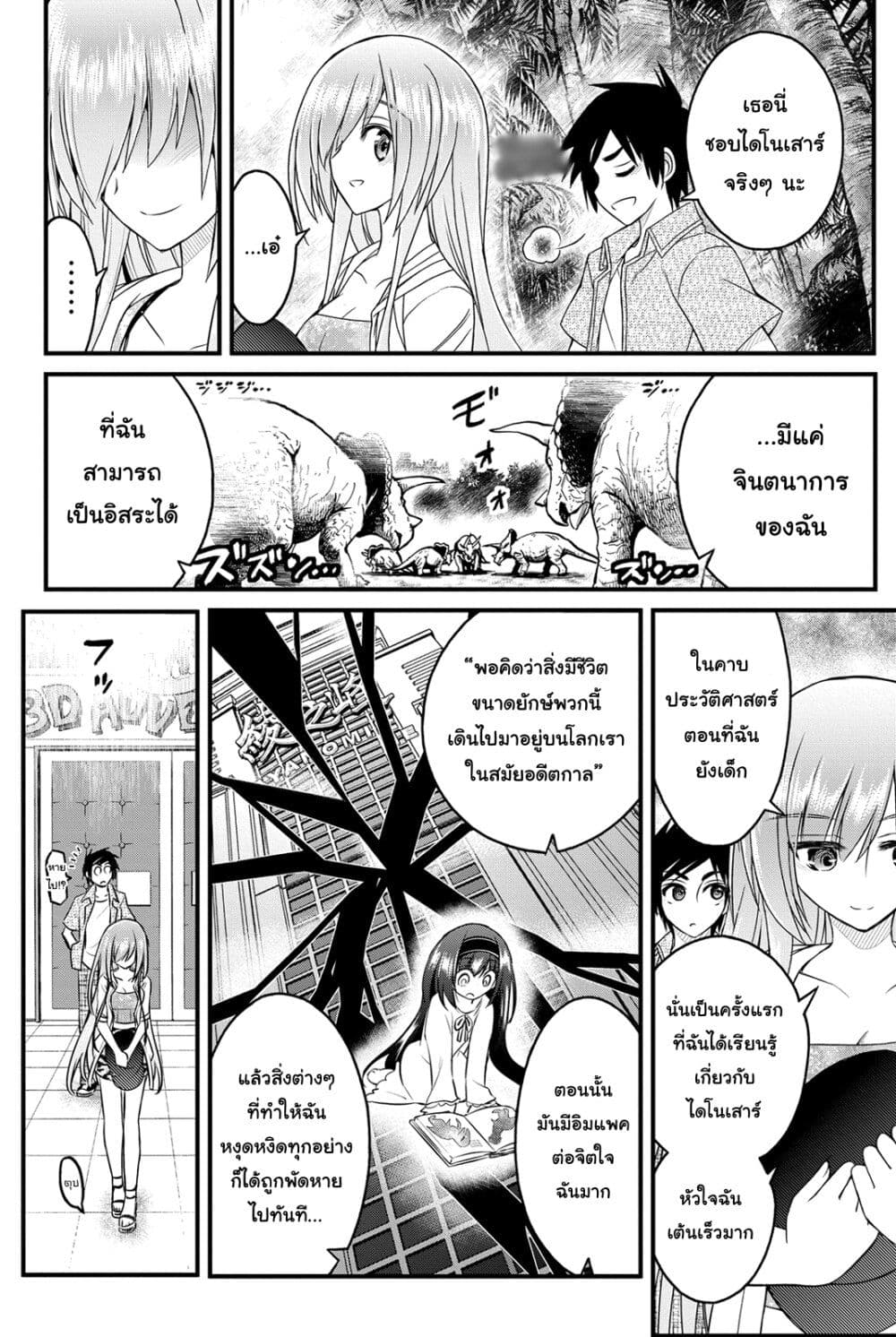 Kin no Kanojo Gin no Kanojo page 28