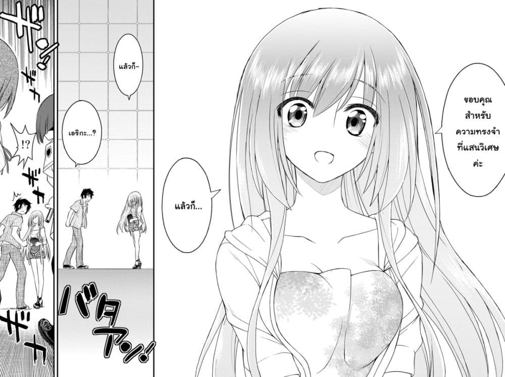 Kin no Kanojo Gin no Kanojo page 30