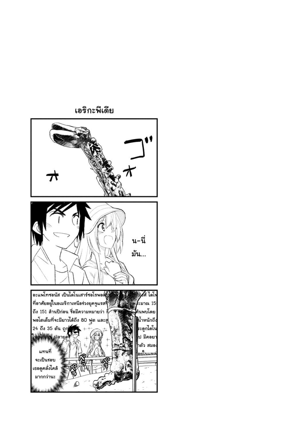 Kin no Kanojo Gin no Kanojo page 32