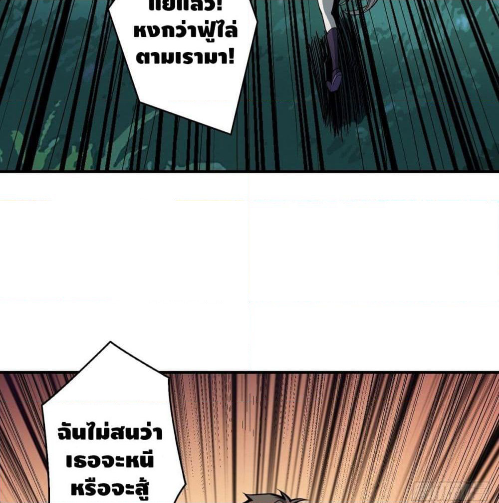 King Account at the Start page 8