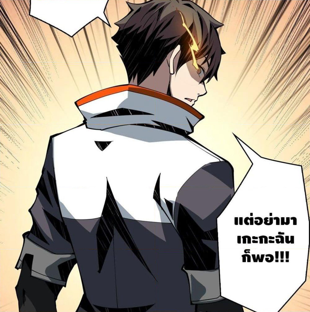 King Account at the Start page 9