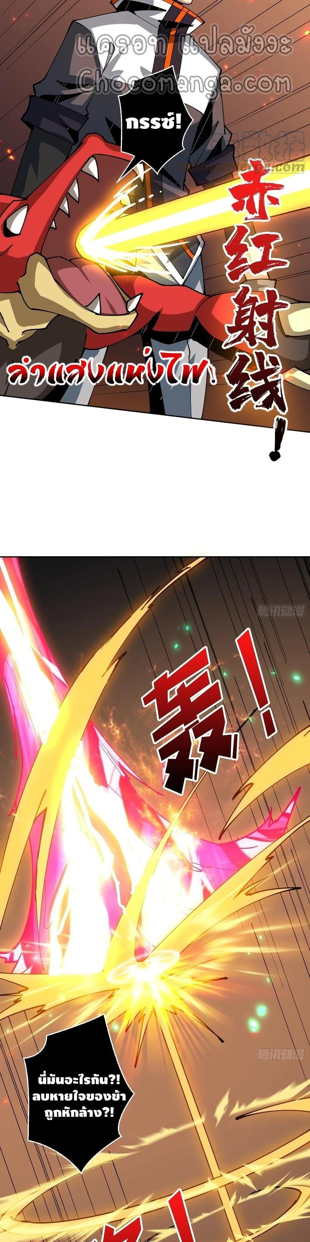 King Account at the Start page 9