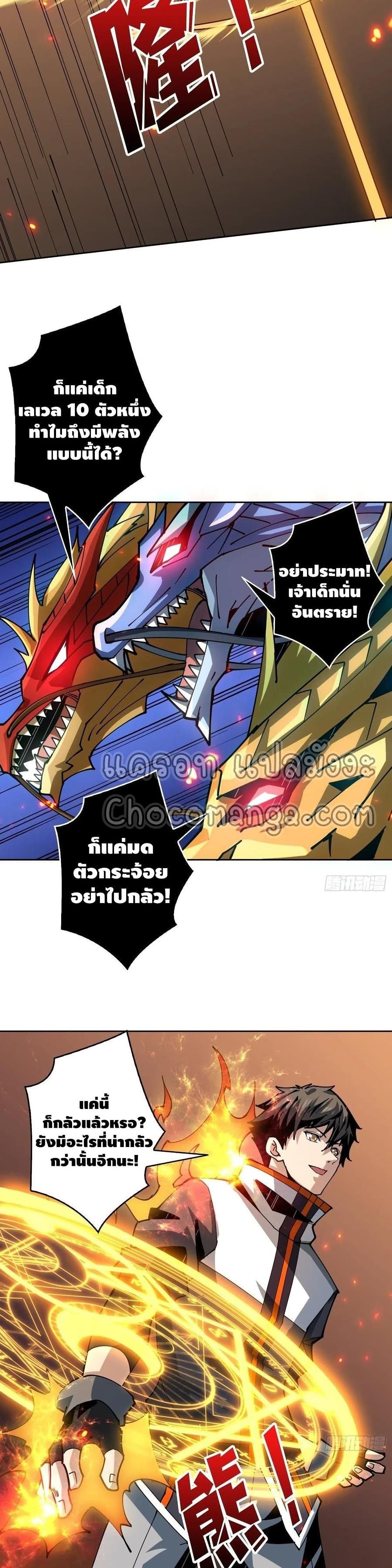 King Account at the Start page 10