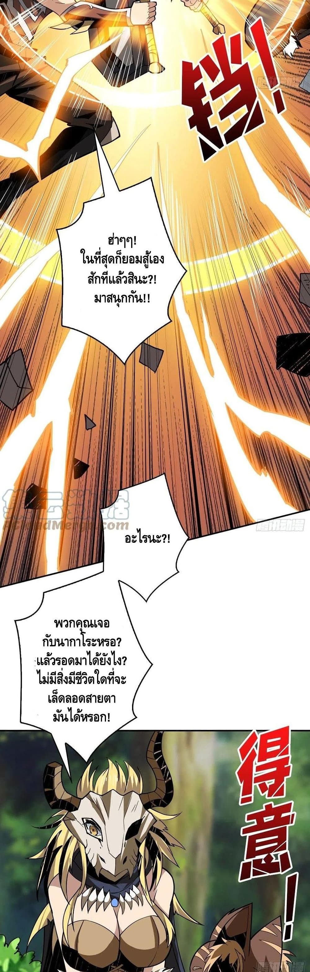 King Account at the Start page 6