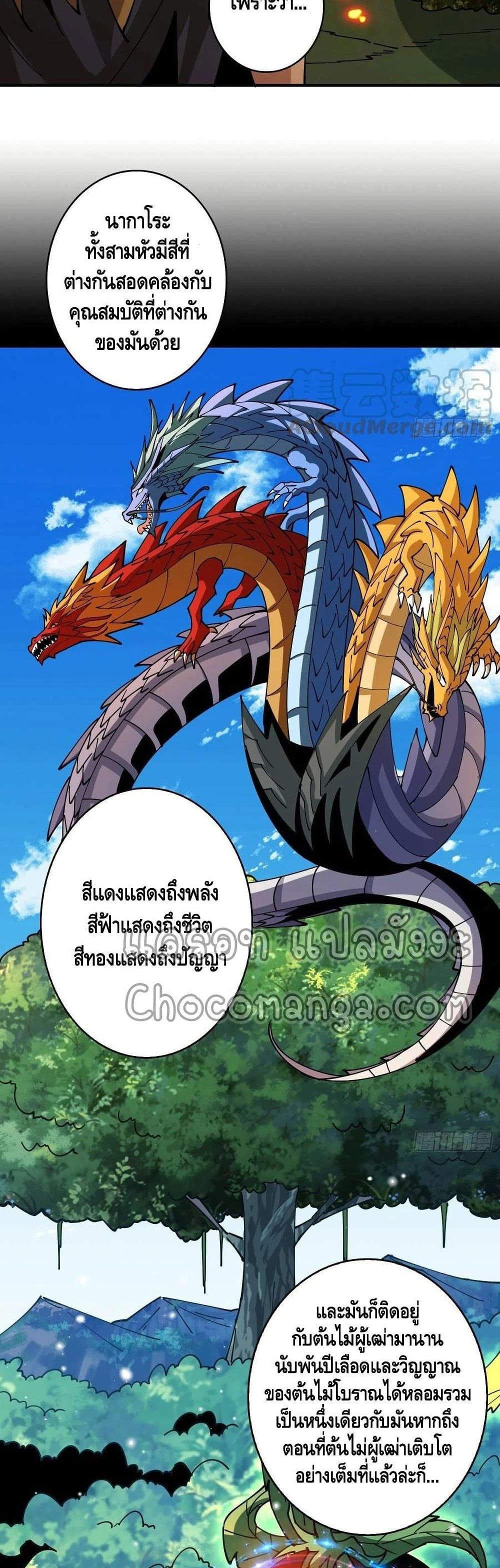 King Account at the Start page 9