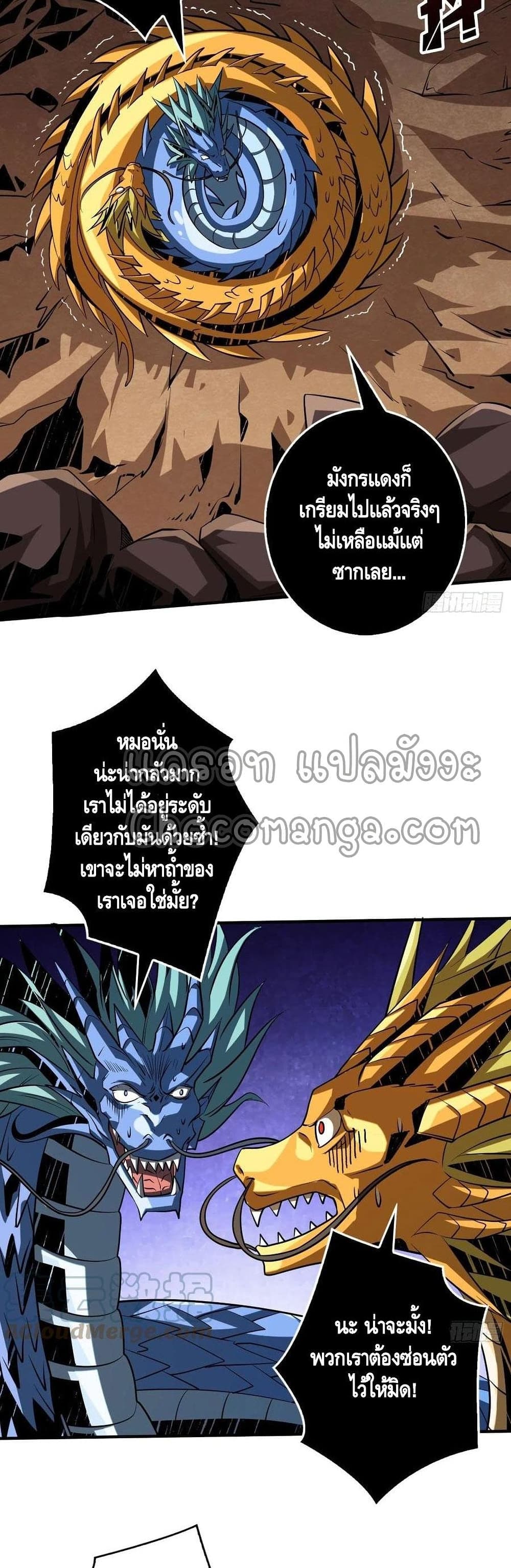 King Account at the Start page 3