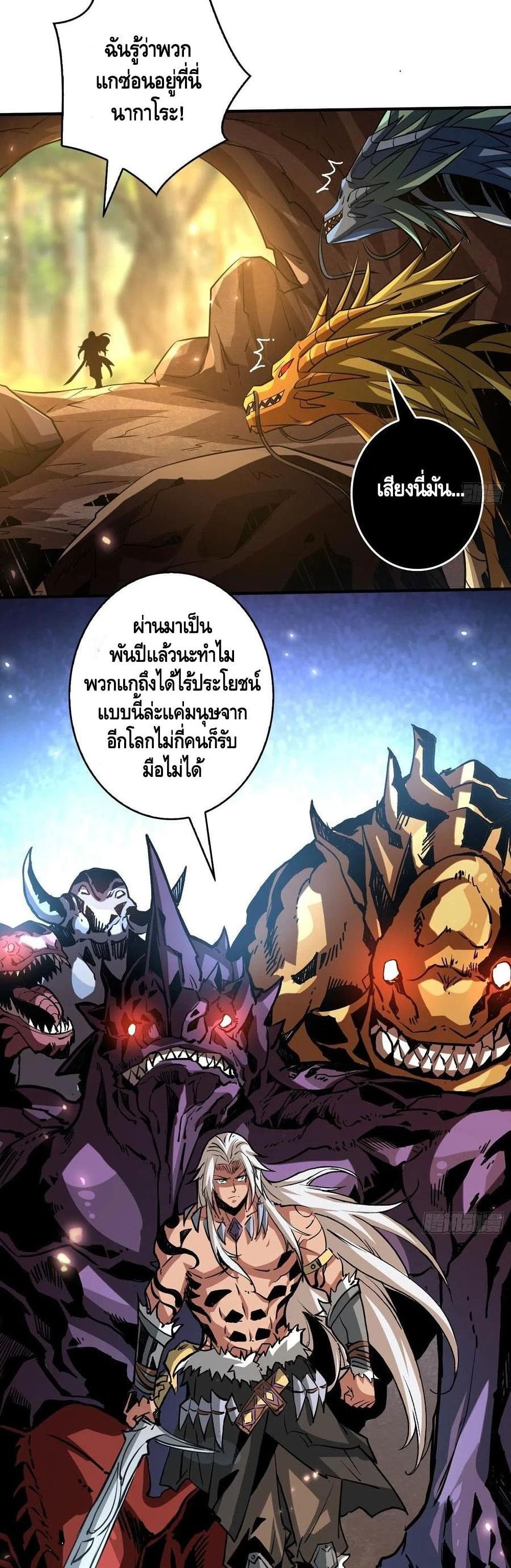 King Account at the Start page 4