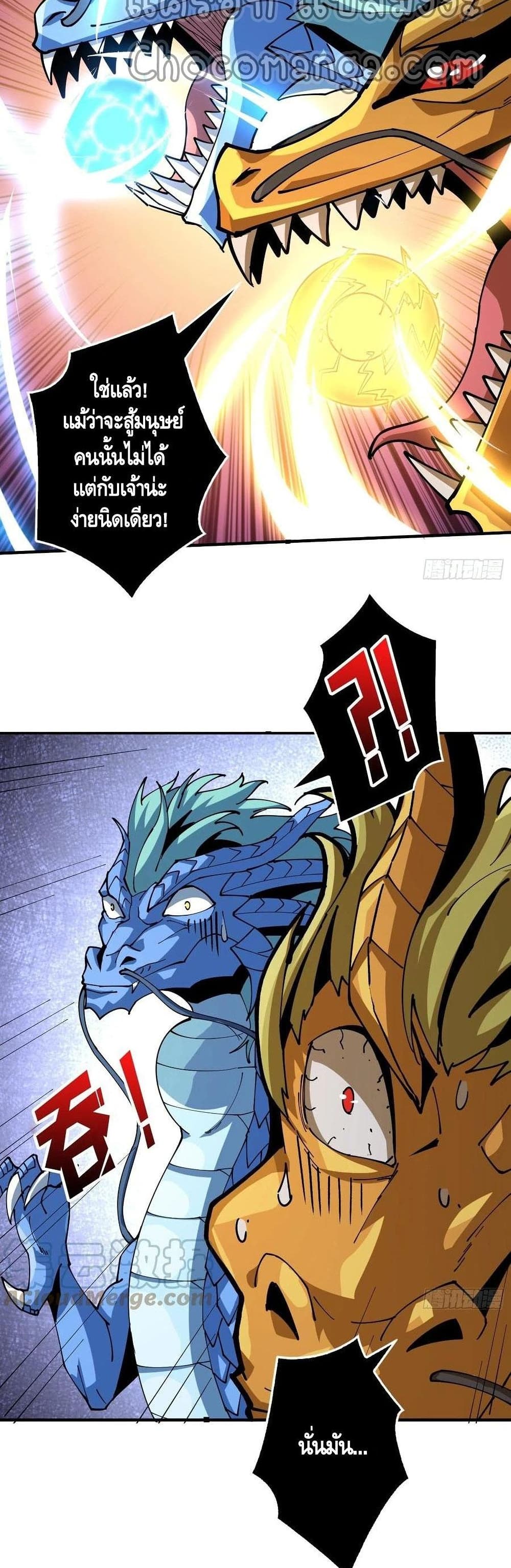 King Account at the Start page 10