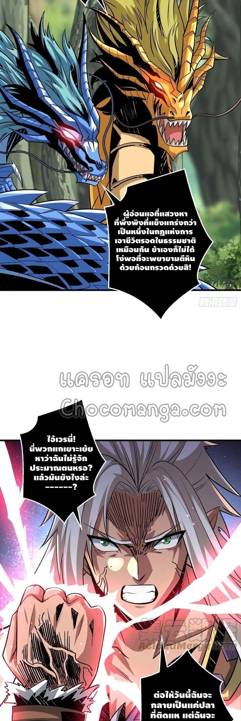 King Account at the Start page 3