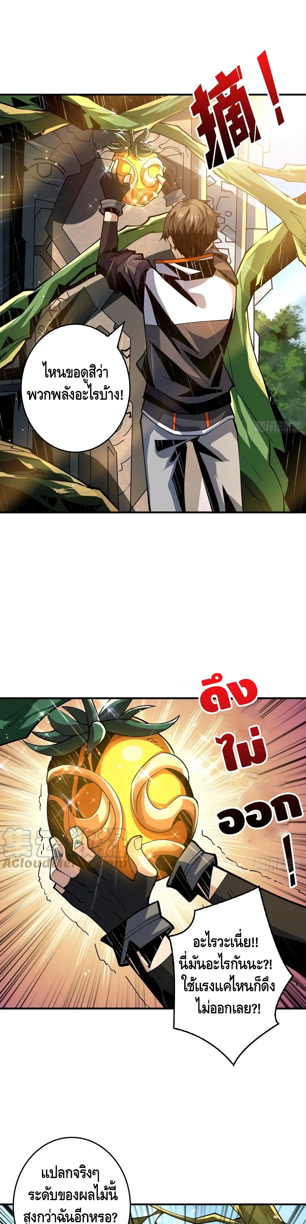 King Account at the Start page 2