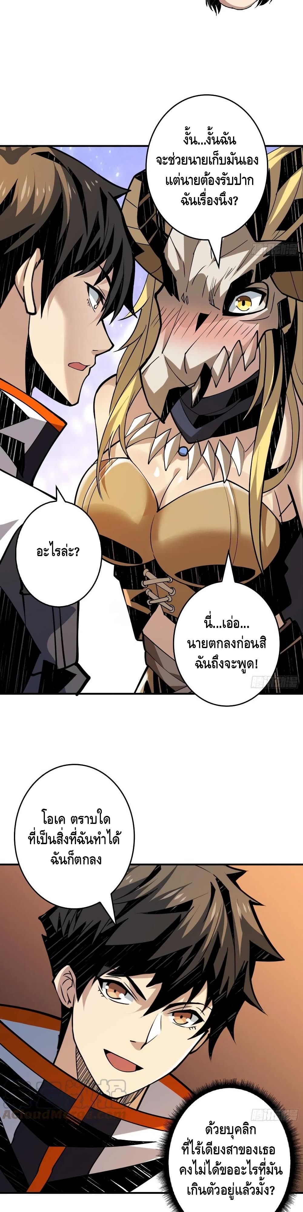 King Account at the Start page 5