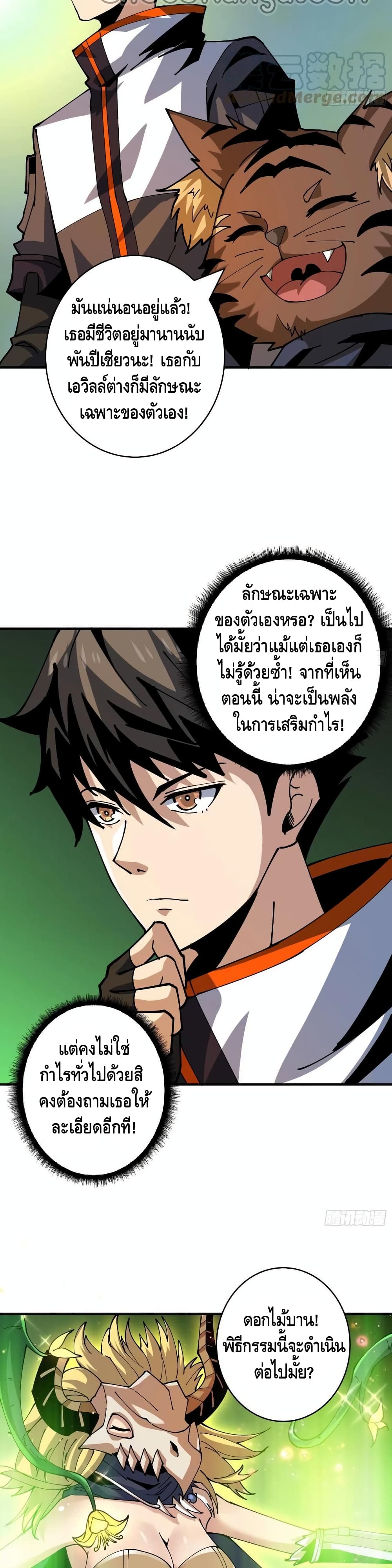 King Account at the Start page 8