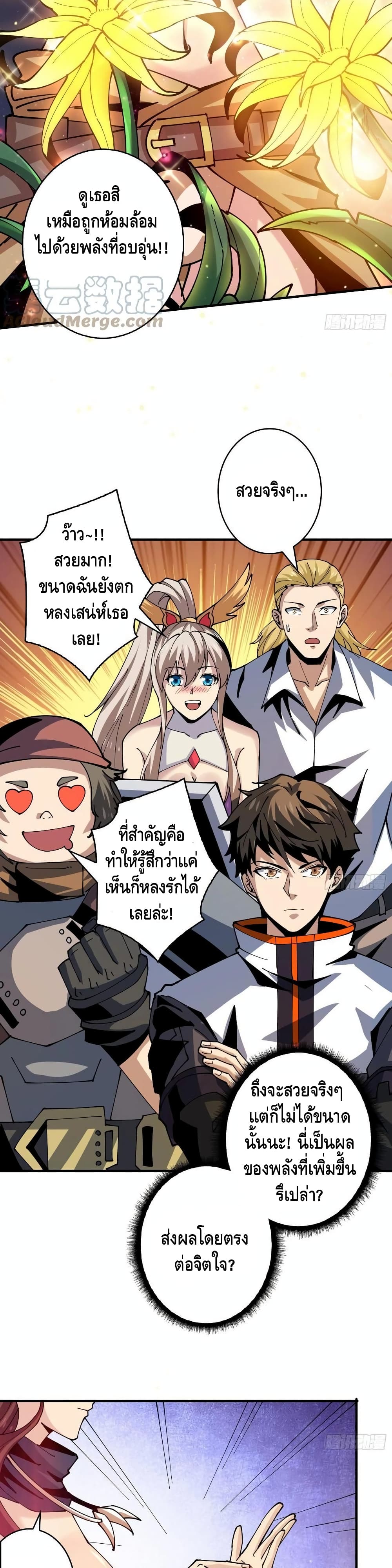 King Account at the Start page 10