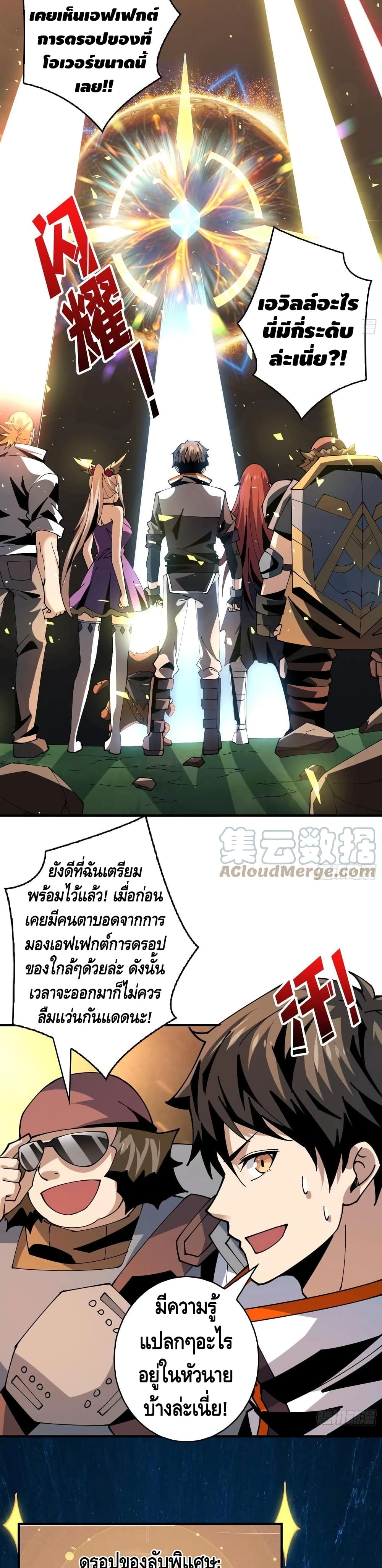 King Account at the Start page 3