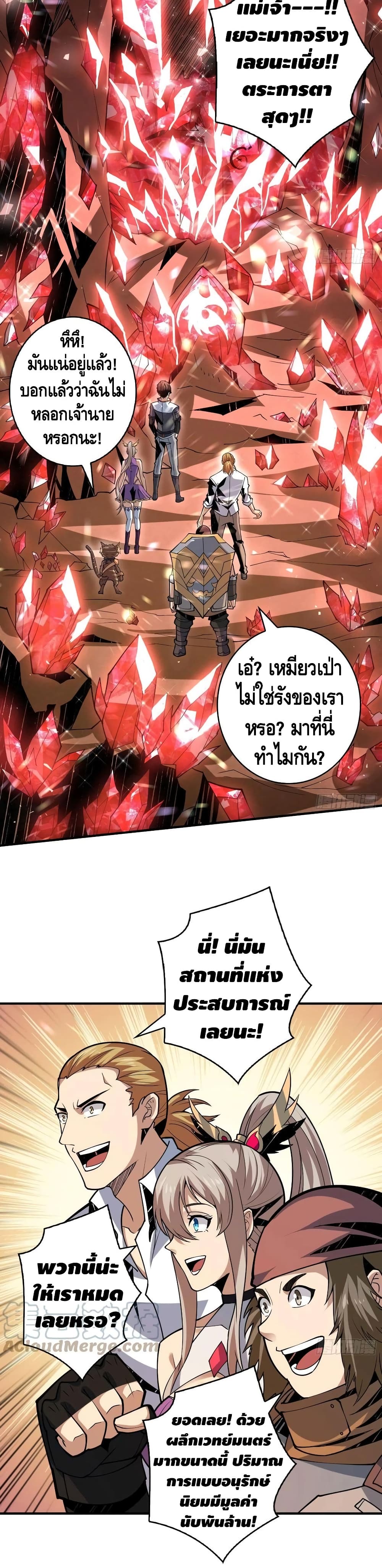 King Account at the Start page 10