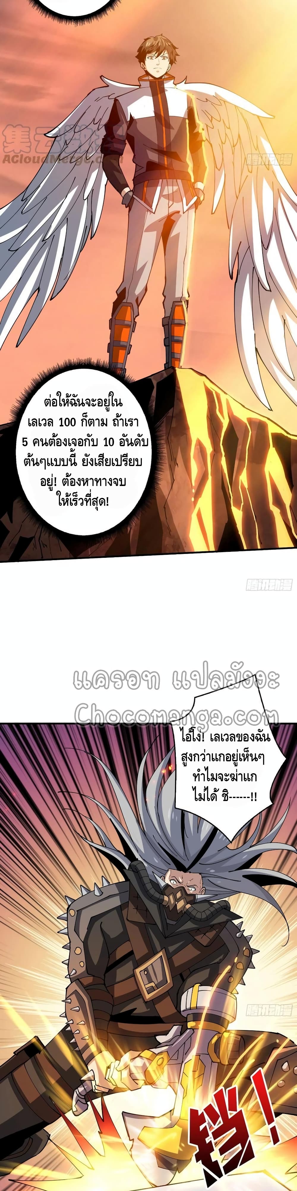 King Account at the Start page 9