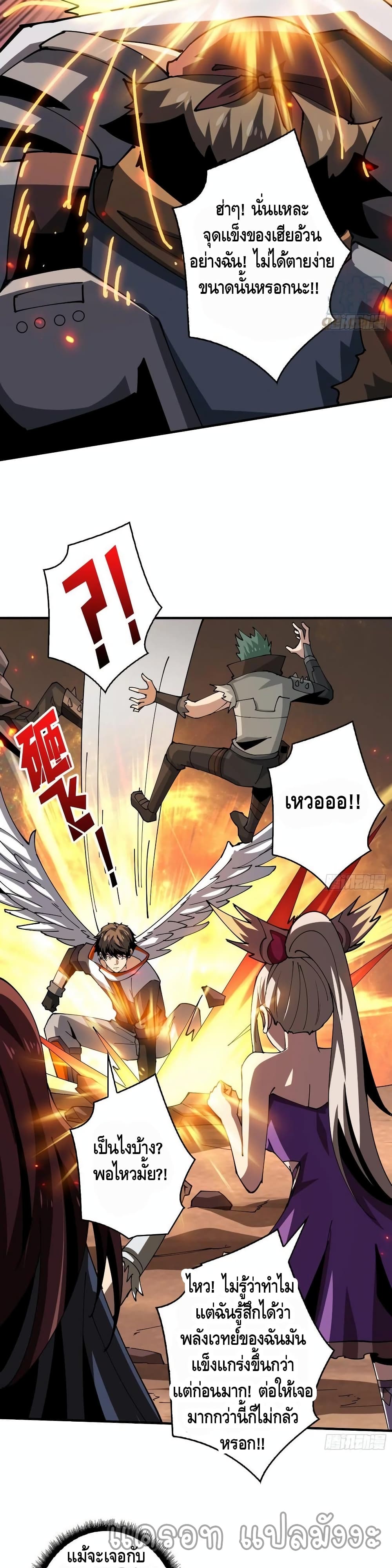 King Account at the Start page 10
