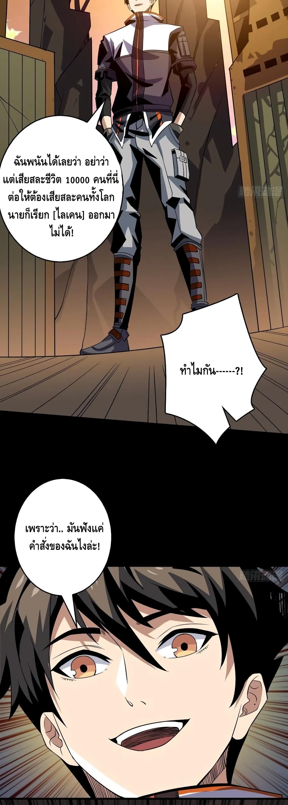 King Account at the Start page 8