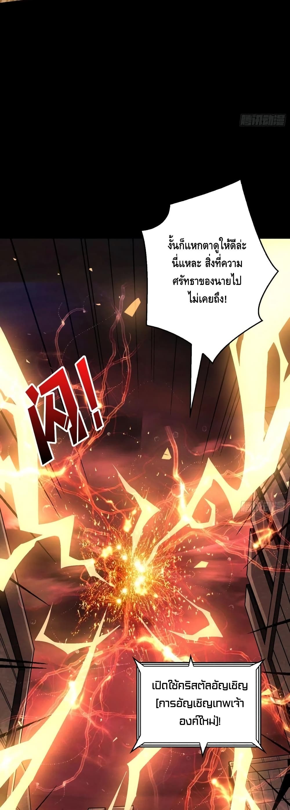 King Account at the Start page 10