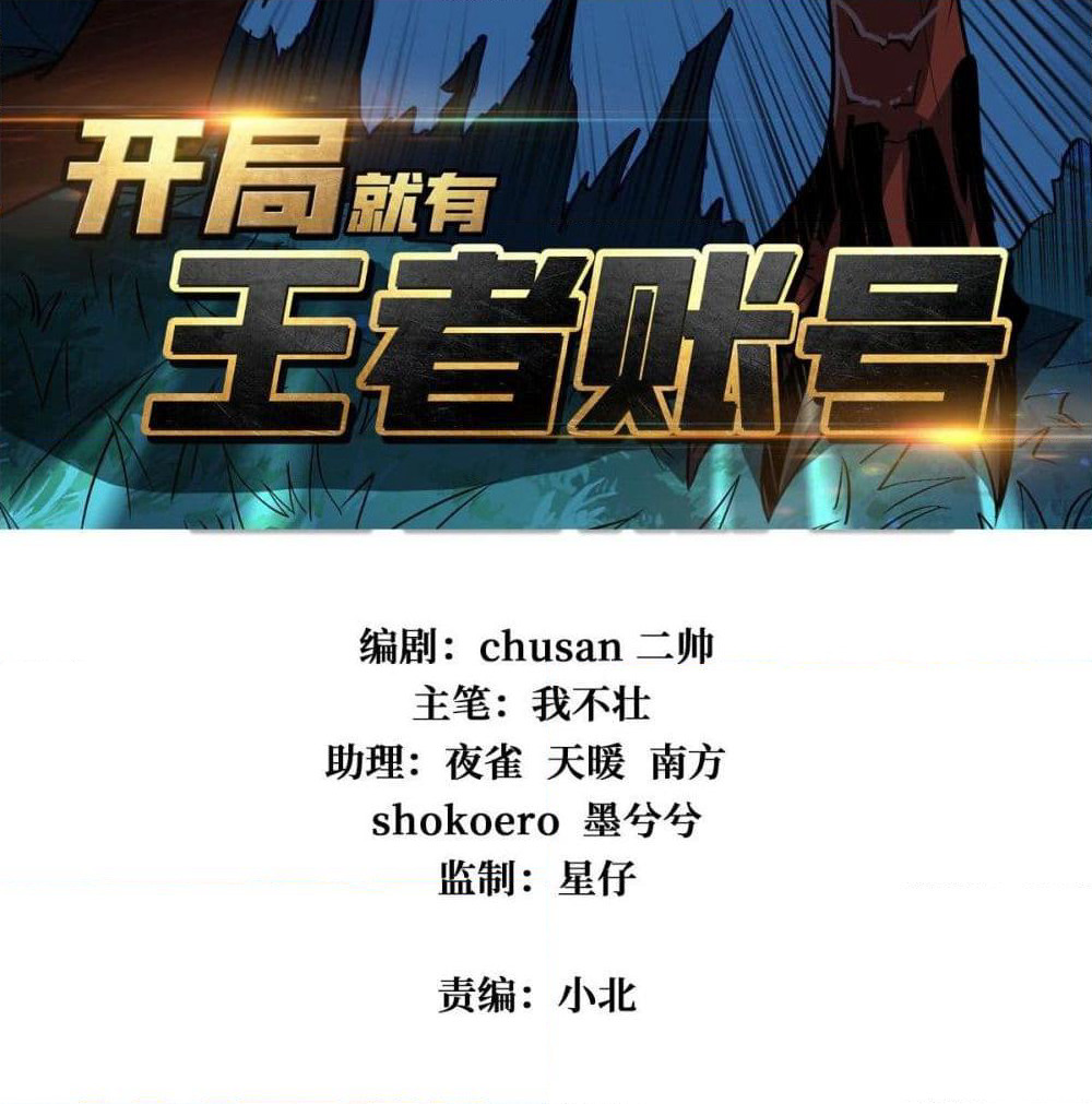 King Account at the Start page 4