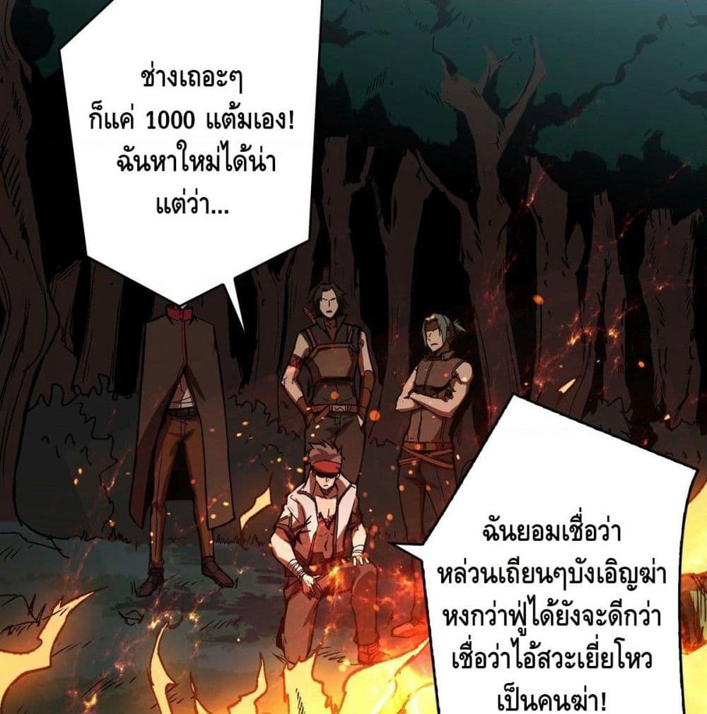 King Account at the Start page 6