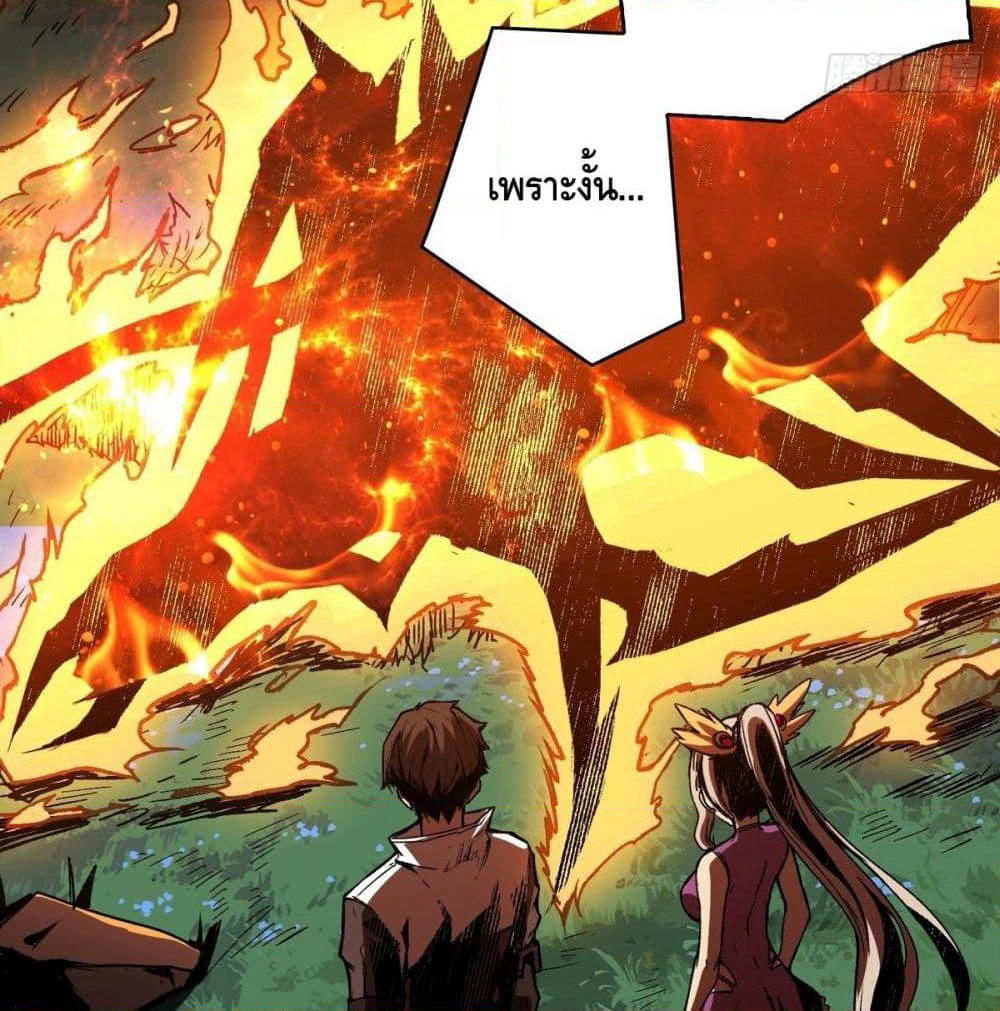 King Account at the Start page 7